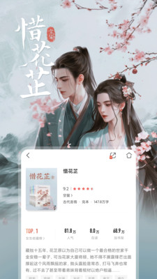 咪咕阅读kindle版(2)