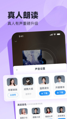 米读小说极速版免费(3)