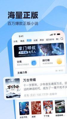 米读小说极速版免费(1)