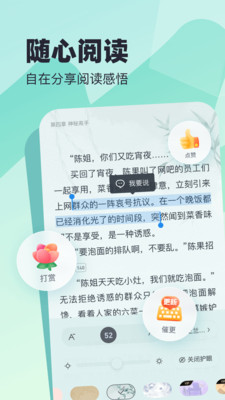 米读小说极速版免费(2)