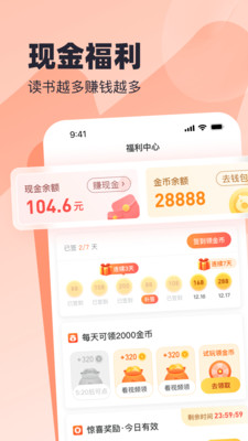 米读小说极速版免费(5)