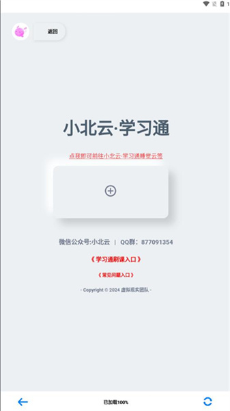 小北云(4)