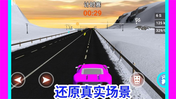 疯狂驾驶达人(4)