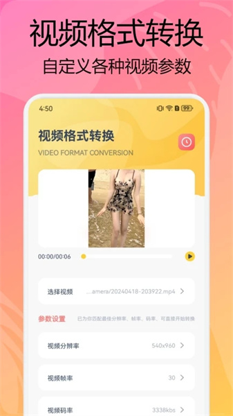 红桃视频助手(3)