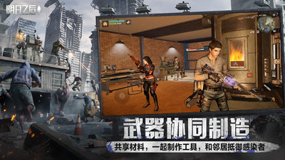 明日之后安卓版(5)