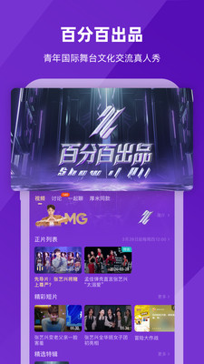 芒果TV安卓HD(5)