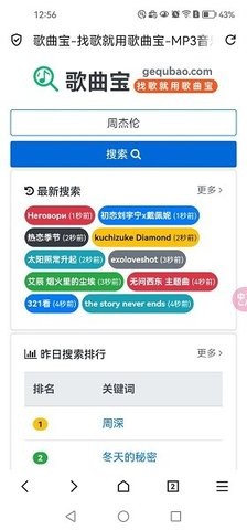 歌曲宝(1)