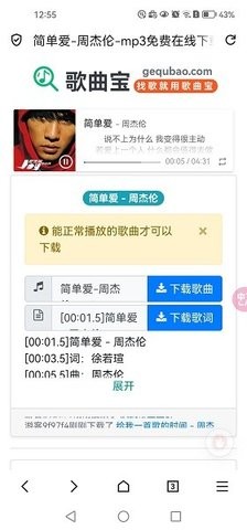 歌曲宝(3)