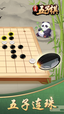 五子棋(2)