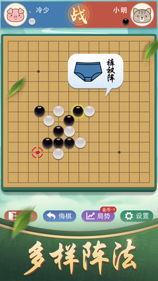 五子棋(5)