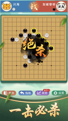 五子棋(4)