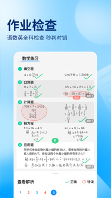 作业帮免费拍照答题(3)