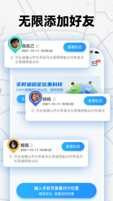 知位宝定位(2)