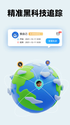 知位宝定位(4)