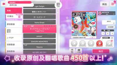 梦想协奏曲(4)