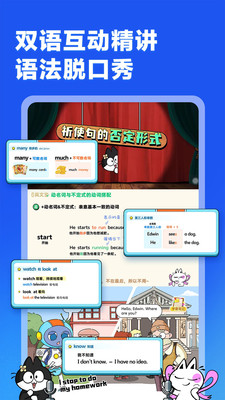 洪恩超能英语(2)