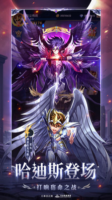 圣斗士星矢正义传说最新版(3)