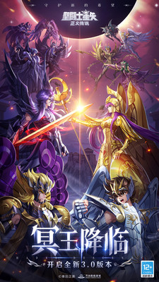 圣斗士星矢正义传说最新版(1)