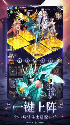 圣斗士星矢正义传说最新版(2)