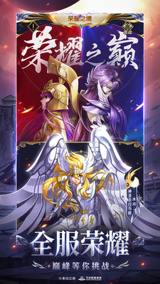 圣斗士星矢正义传说最新版(5)