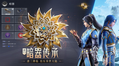 斗罗大陆魂师对决正版(2)