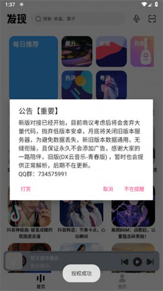 奇酷星球(2)