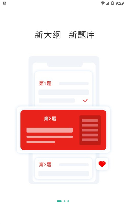 三支一扶练题狗(1)