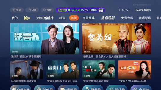 云视听埋堆堆tv版(5)