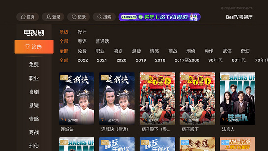云视听埋堆堆tv版(6)