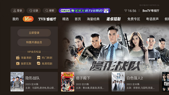 云视听埋堆堆tv版(4)