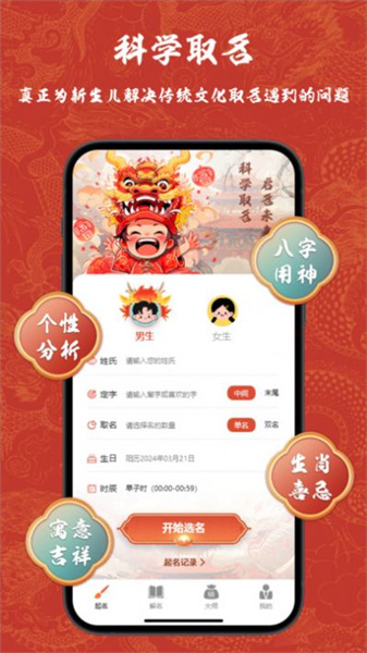 赖布衣取名的图册