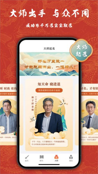 赖布衣取名的图册