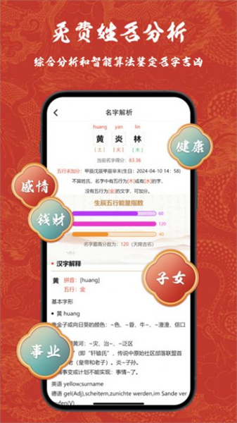 赖布衣取名的图册