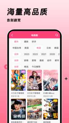 韩剧大全TV网(2)