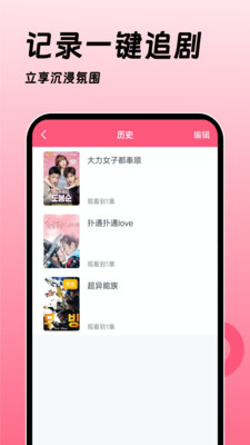 韩剧大全TV网(3)