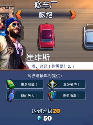 疾速快线复仇之路中文版(3)