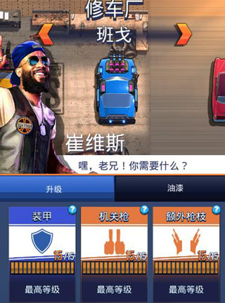 疾速快线复仇之路中文版(2)