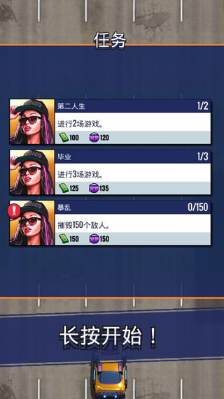 疾速快线复仇之路中文版(1)