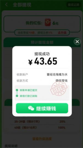 丰收管家(3)