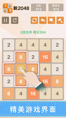 新2048(1)