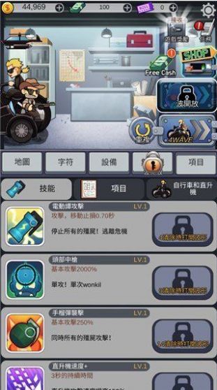 僵尸防御尸速摩托(2)