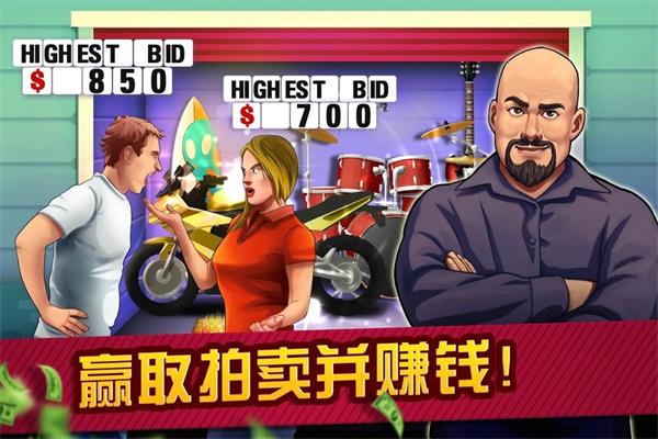 典当行大亨中文版(2)