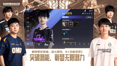 英雄联盟电竞经理手游(1)