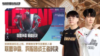 英雄联盟电竞经理手游(3)