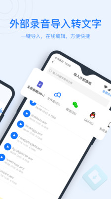 录音转文字助手(4)
