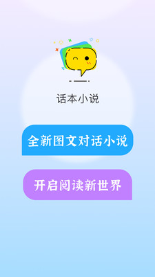 话本小说软件(2)