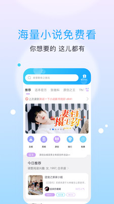 话本小说软件(4)