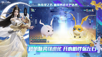 梦幻新诛仙网易版(4)