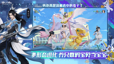 梦幻新诛仙网易版(2)