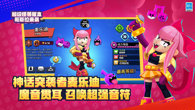 荒野乱斗腾讯版(5)